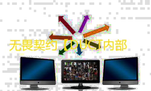 无畏契约【DUCT内部单透视/火柴人+方框/过玄武磐石/支持国服+国际服】辅助